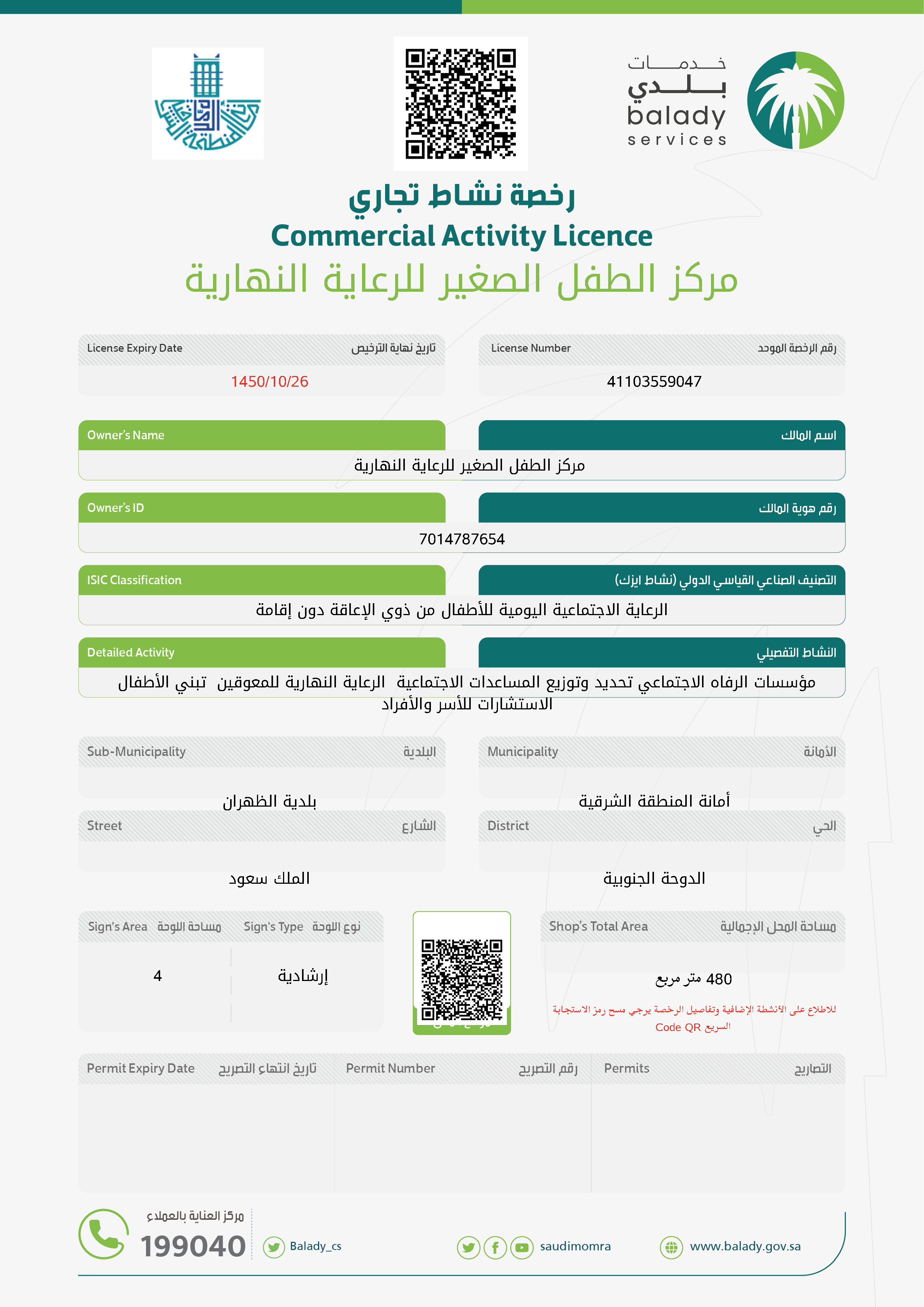 Commercial Activity Licence